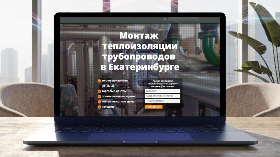 сайт: монтаж теплоизоляции